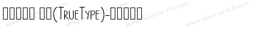 金桥繁线体 常规(TrueType)字体转换